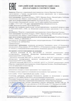 Платформа TL. Декларация соответствия техническим регламентам Таможенного союза