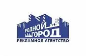 Рекламное агентство «Родной город» Рекламное агентство «Родной город»