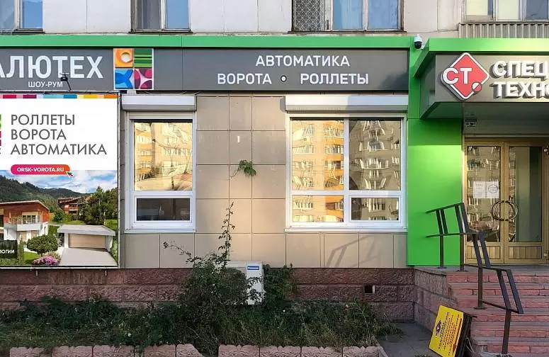 Компания «СпецТехнологии» Компания «СпецТехнологии»